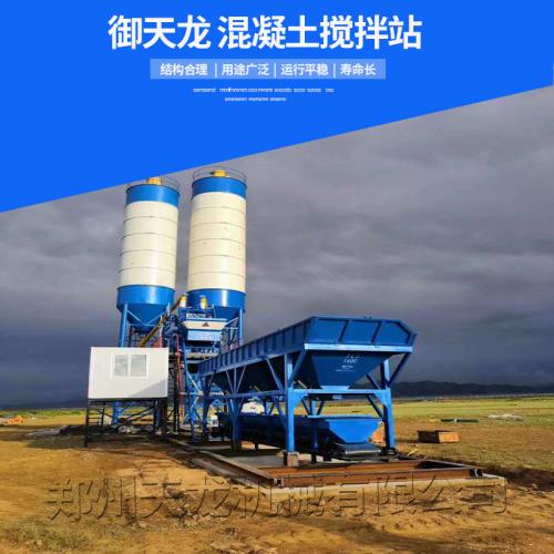 御天龙HZS50混凝土搅拌站