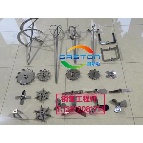 不锈钢搅拌叶片、不锈钢搅拌桨叶、叶片