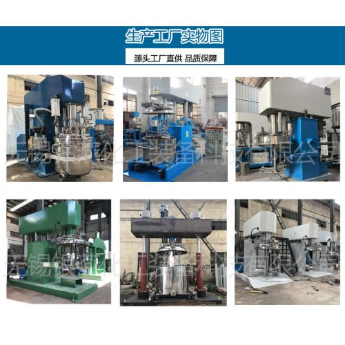 双轴多功能分散混合搅拌机