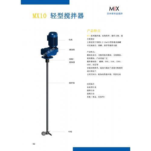 搅拌器水处理加药吨桶污水轻型