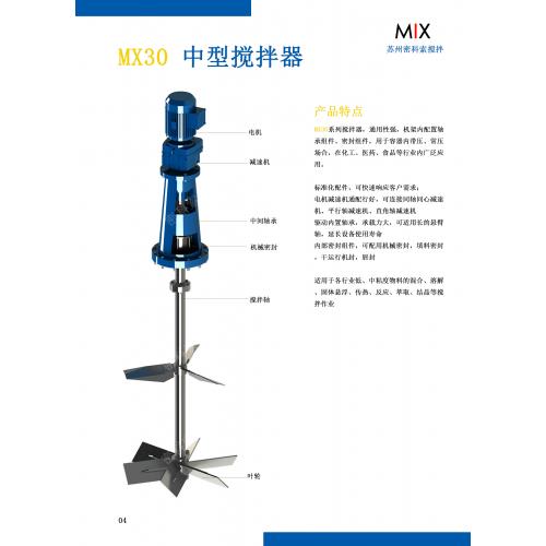 搅拌器反应釜机械密封