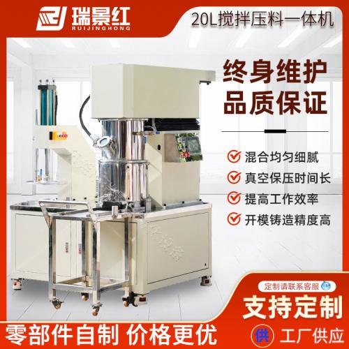 20L锂电池石墨烯浆料搅拌机双行星真空搅拌机环氧胶高粘度搅