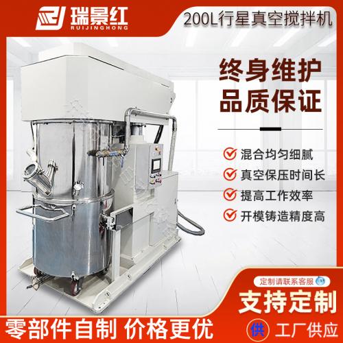 200L双行星真空搅拌机新能源动力混合机化工橡塑搅拌分散机