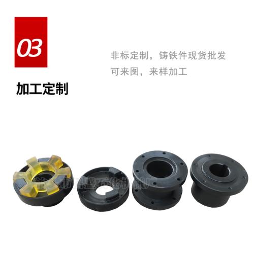 泵用三爪式联轴器