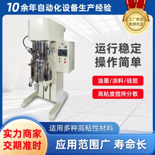 工厂直销30L双行星动力混合机锂电正负极磷酸铁锂/三元材料搅拌设备